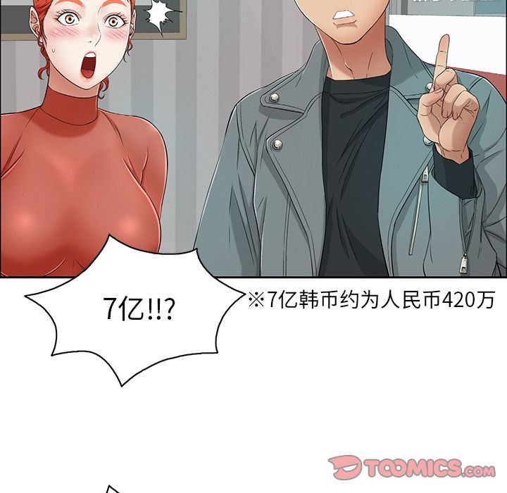 致命的你[h漫]韩漫全集-致命的妳-第8章无删减无遮挡章节图片 