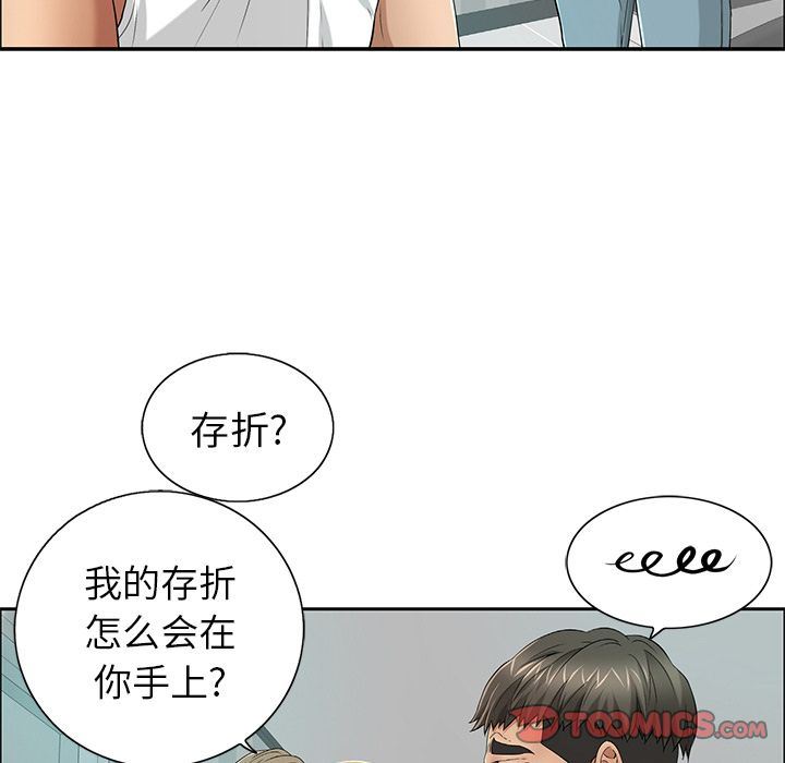 致命的你[h漫]韩漫全集-致命的妳-第8章无删减无遮挡章节图片 