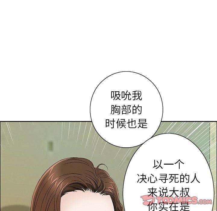 致命的你[h漫]韩漫全集-致命的妳-第8章无删减无遮挡章节图片 