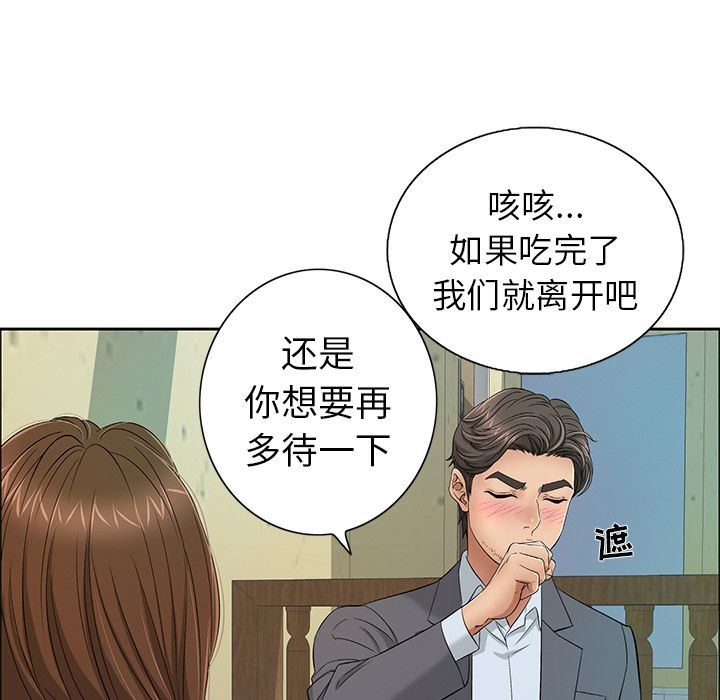 致命的你[h漫]韩漫全集-致命的妳-第8章无删减无遮挡章节图片 