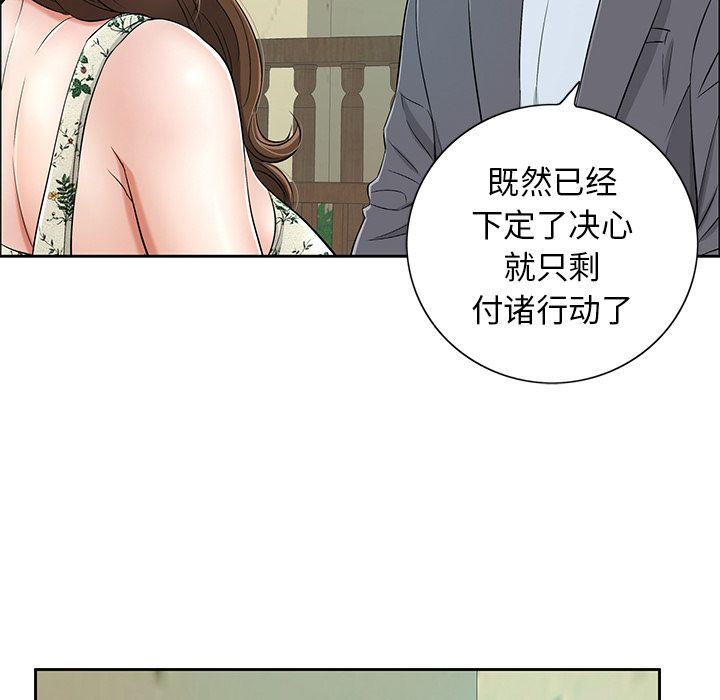 致命的你[h漫]韩漫全集-致命的妳-第8章无删减无遮挡章节图片 