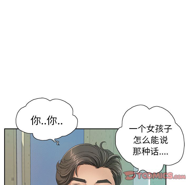 致命的你[h漫]韩漫全集-致命的妳-第8章无删减无遮挡章节图片 