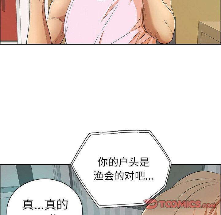 致命的你[h漫]韩漫全集-致命的妳-第8章无删减无遮挡章节图片 