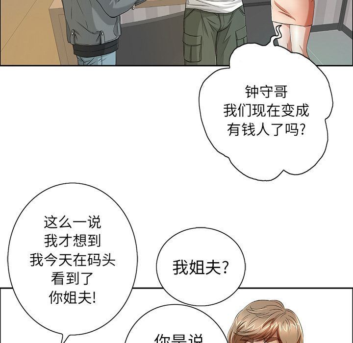 致命的你[h漫]韩漫全集-致命的妳-第8章无删减无遮挡章节图片 