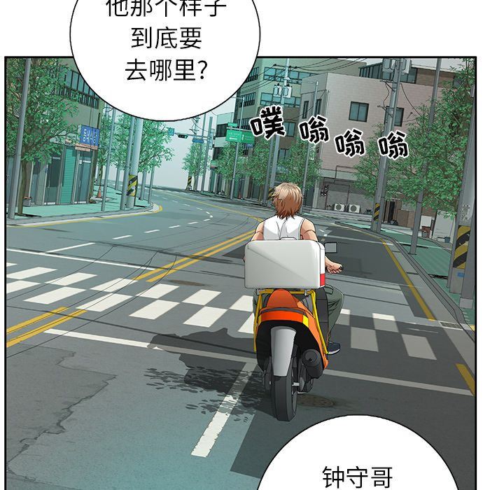 致命的你[h漫]韩漫全集-致命的妳-第8章无删减无遮挡章节图片 