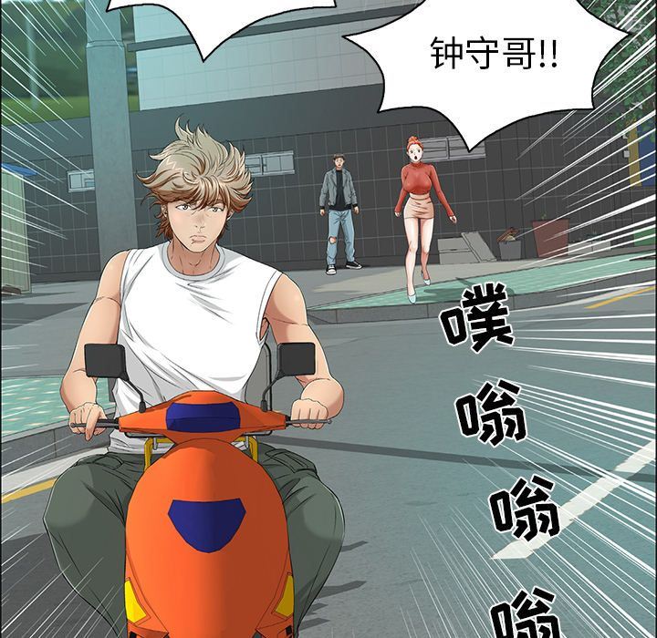 致命的你[h漫]韩漫全集-致命的妳-第8章无删减无遮挡章节图片 