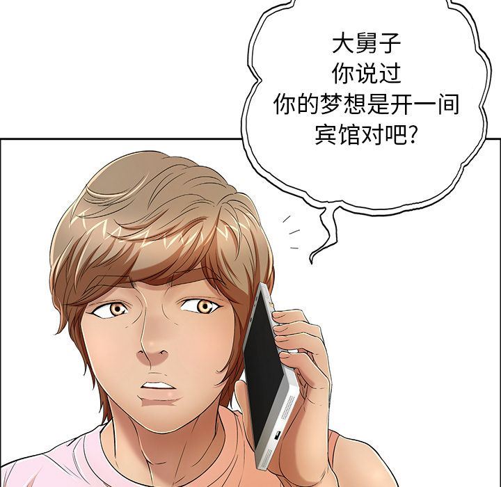 致命的你[h漫]韩漫全集-致命的妳-第8章无删减无遮挡章节图片 