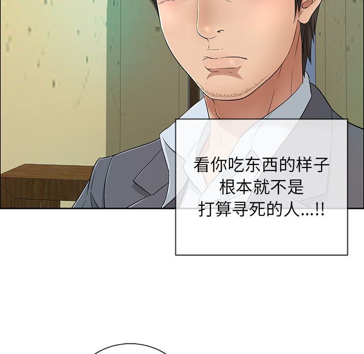 致命的你[h漫]韩漫全集-致命的妳-第8章无删减无遮挡章节图片 