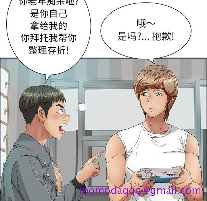 致命的你[h漫]韩漫全集-致命的妳-第8章无删减无遮挡章节图片 