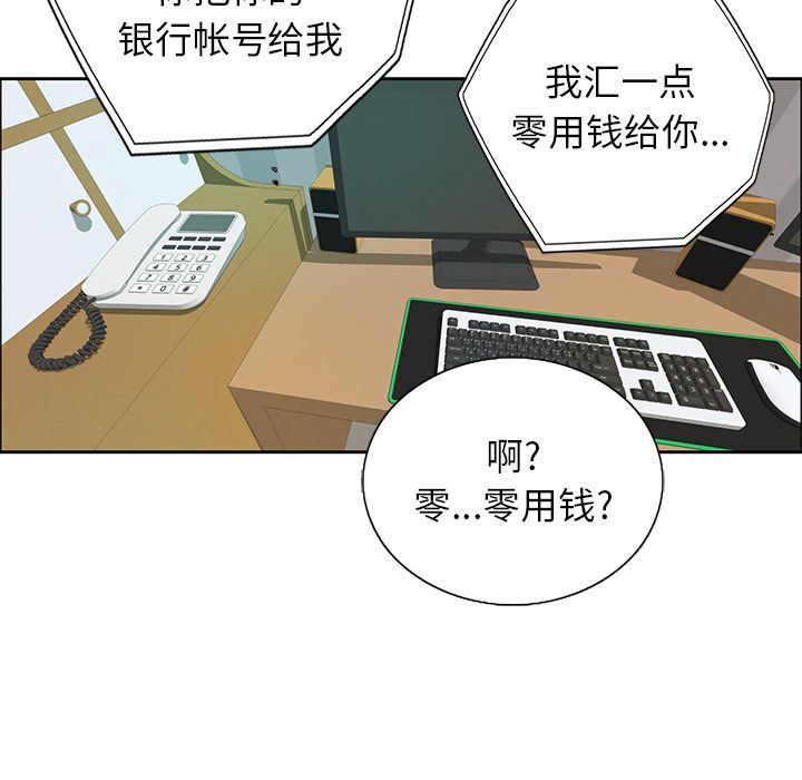致命的你[h漫]韩漫全集-致命的妳-第8章无删减无遮挡章节图片 