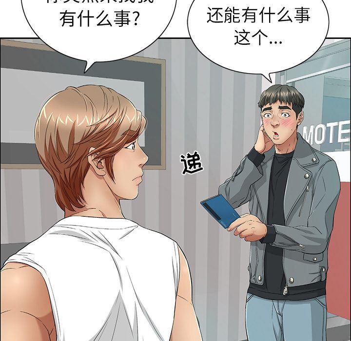 致命的你[h漫]韩漫全集-致命的妳-第8章无删减无遮挡章节图片 
