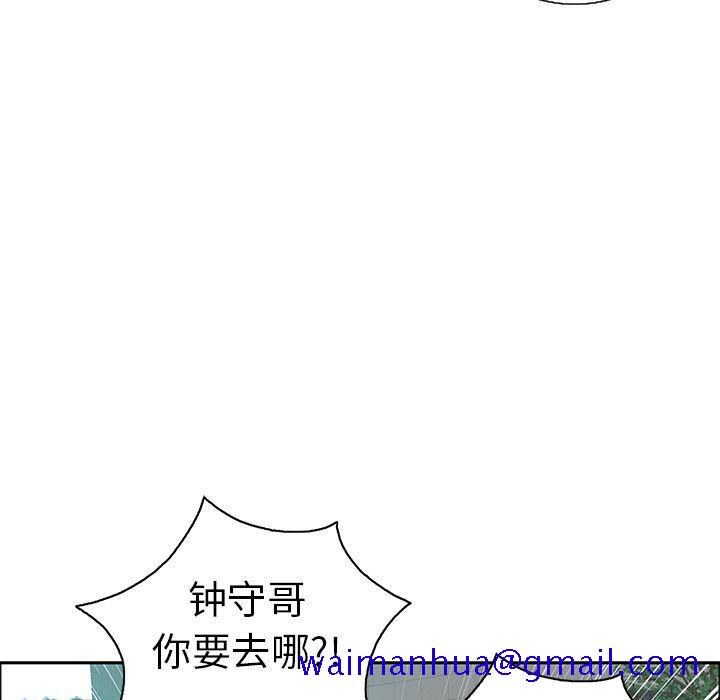 致命的你[h漫]韩漫全集-致命的妳-第8章无删减无遮挡章节图片 