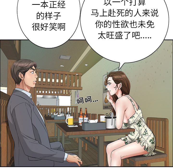 致命的你[h漫]韩漫全集-致命的妳-第8章无删减无遮挡章节图片 