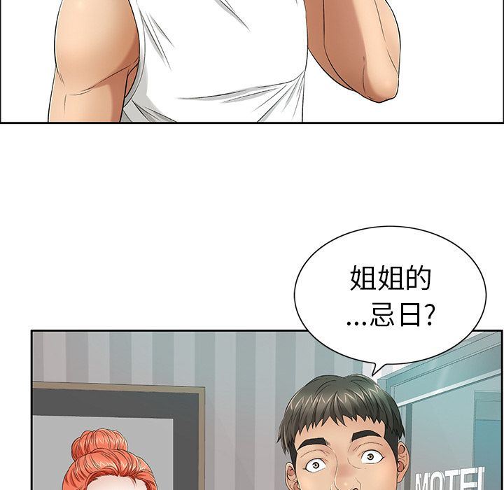 致命的你[h漫]韩漫全集-致命的妳-第8章无删减无遮挡章节图片 