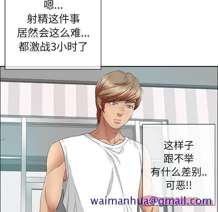致命的你[h漫]韩漫全集-致命的妳-第8章无删减无遮挡章节图片 