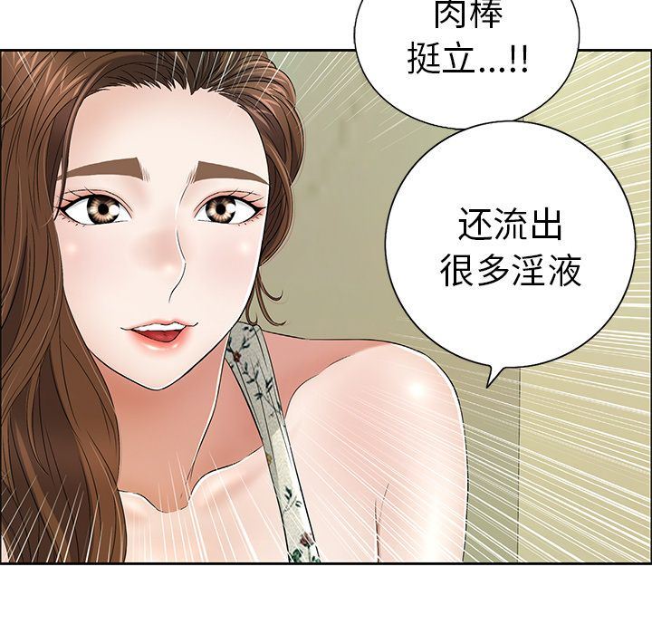 致命的你[h漫]韩漫全集-致命的妳-第8章无删减无遮挡章节图片 