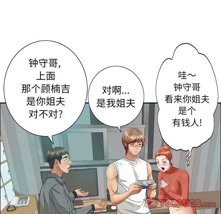 致命的你[h漫]韩漫全集-致命的妳-第8章无删减无遮挡章节图片 