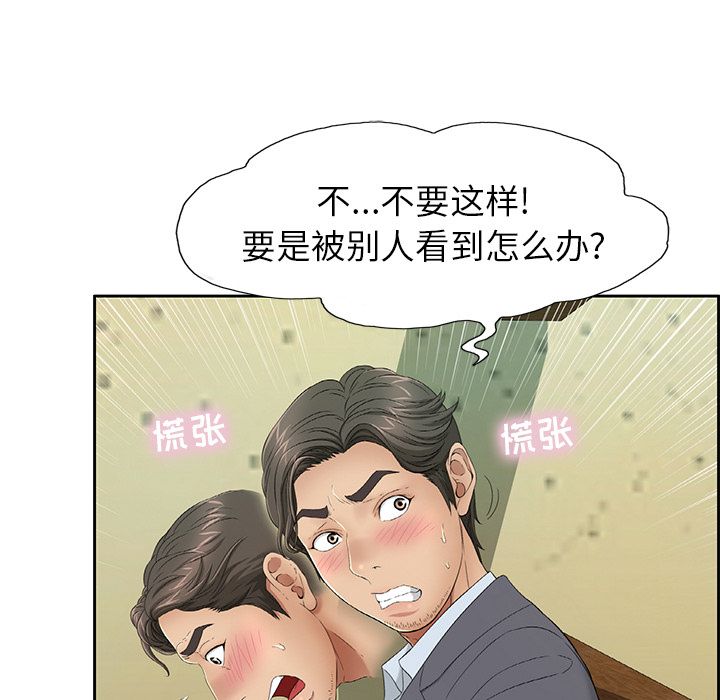致命的你[h漫]韩漫全集-致命的妳-第9章无删减无遮挡章节图片 
