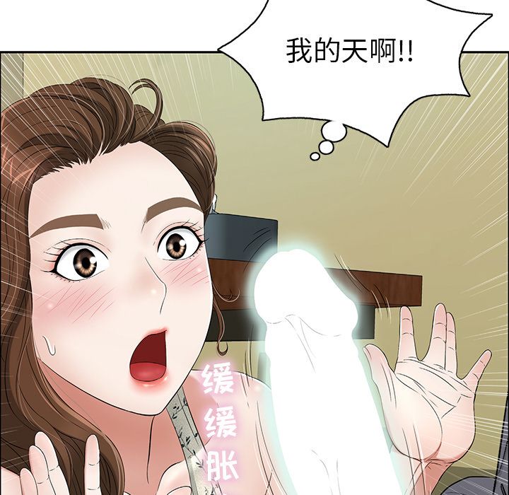 致命的你[h漫]韩漫全集-致命的妳-第9章无删减无遮挡章节图片 