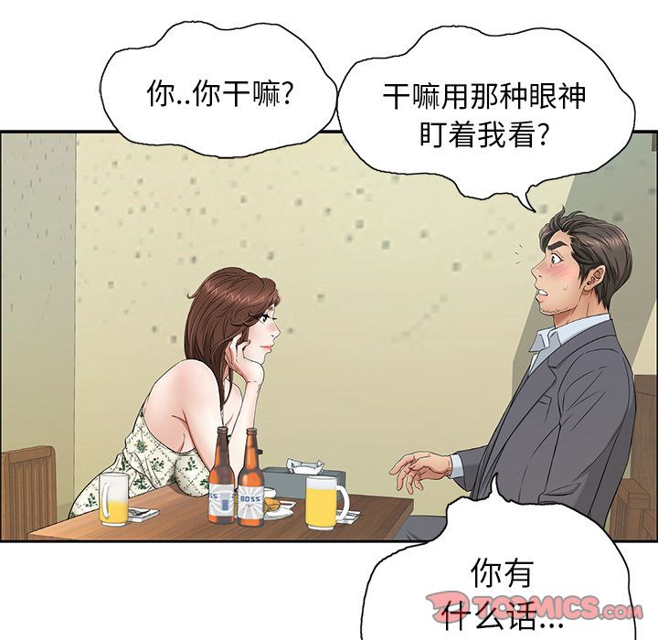 致命的你[h漫]韩漫全集-致命的妳-第9章无删减无遮挡章节图片 