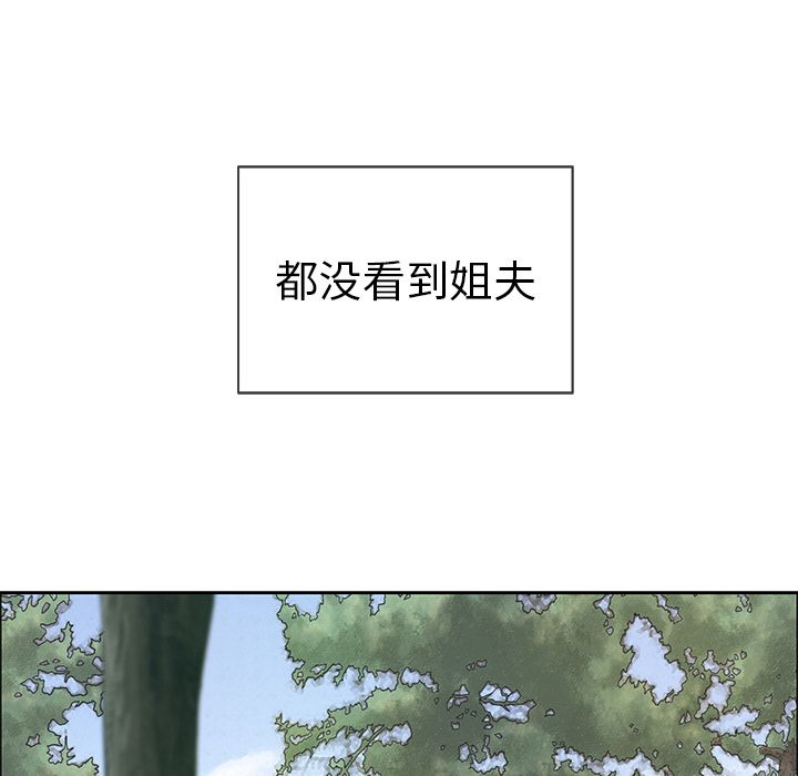 致命的你[h漫]韩漫全集-致命的妳-第9章无删减无遮挡章节图片 