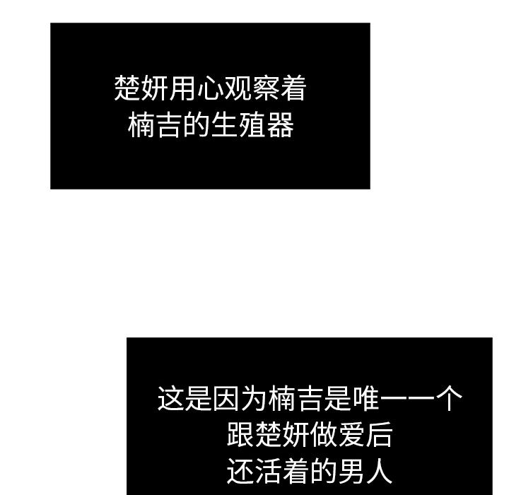 致命的你[h漫]韩漫全集-致命的妳-第9章无删减无遮挡章节图片 