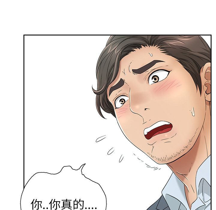 致命的你[h漫]韩漫全集-致命的妳-第9章无删减无遮挡章节图片 