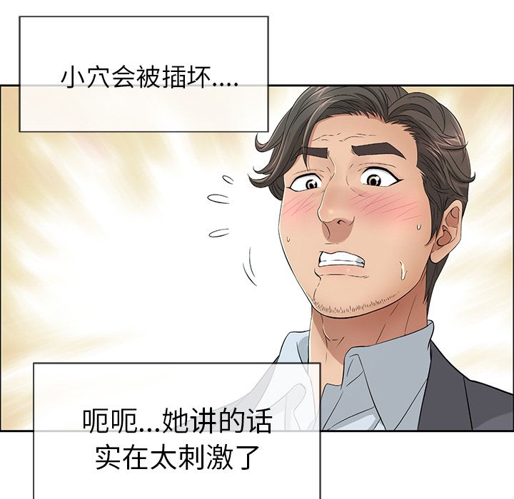 致命的你[h漫]韩漫全集-致命的妳-第9章无删减无遮挡章节图片 