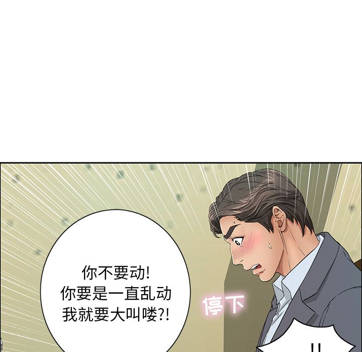 致命的你[h漫]韩漫全集-致命的妳-第9章无删减无遮挡章节图片 