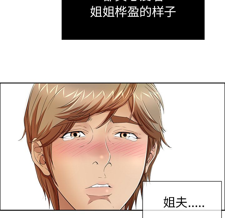 致命的你[h漫]韩漫全集-致命的妳-第9章无删减无遮挡章节图片 