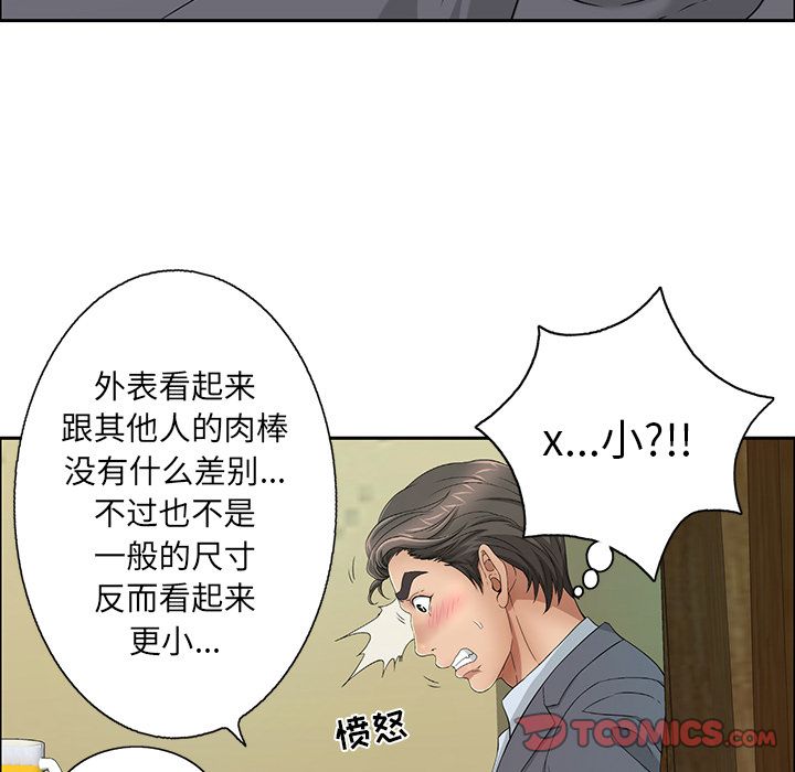 致命的你[h漫]韩漫全集-致命的妳-第9章无删减无遮挡章节图片 