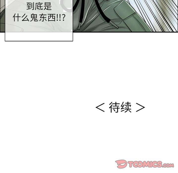 致命的你[h漫]韩漫全集-致命的妳-第9章无删减无遮挡章节图片 