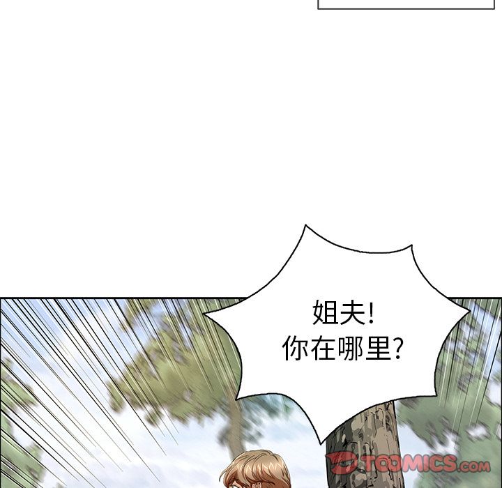 致命的你[h漫]韩漫全集-致命的妳-第9章无删减无遮挡章节图片 