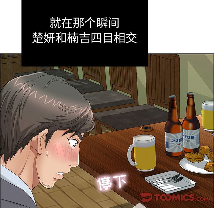 致命的你[h漫]韩漫全集-致命的妳-第9章无删减无遮挡章节图片 