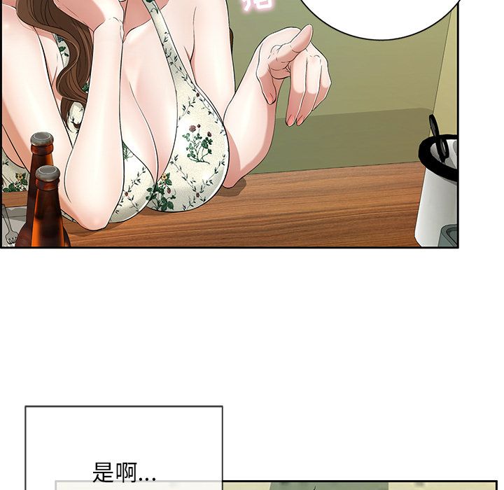 致命的你[h漫]韩漫全集-致命的妳-第9章无删减无遮挡章节图片 