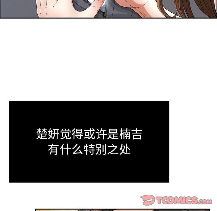 致命的你[h漫]韩漫全集-致命的妳-第9章无删减无遮挡章节图片 