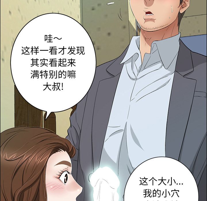 致命的你[h漫]韩漫全集-致命的妳-第9章无删减无遮挡章节图片 