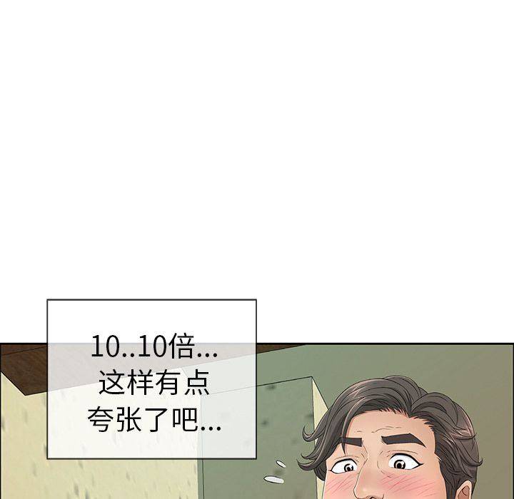 致命的你[h漫]韩漫全集-致命的妳-第9章无删减无遮挡章节图片 