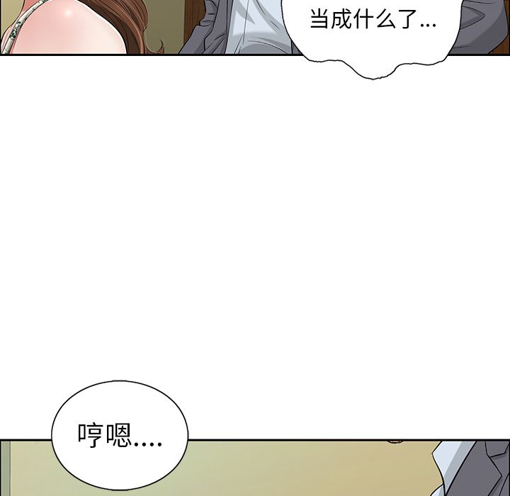 致命的你[h漫]韩漫全集-致命的妳-第9章无删减无遮挡章节图片 