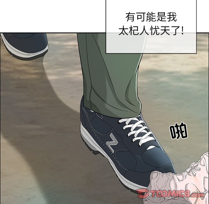 致命的你[h漫]韩漫全集-致命的妳-第9章无删减无遮挡章节图片 