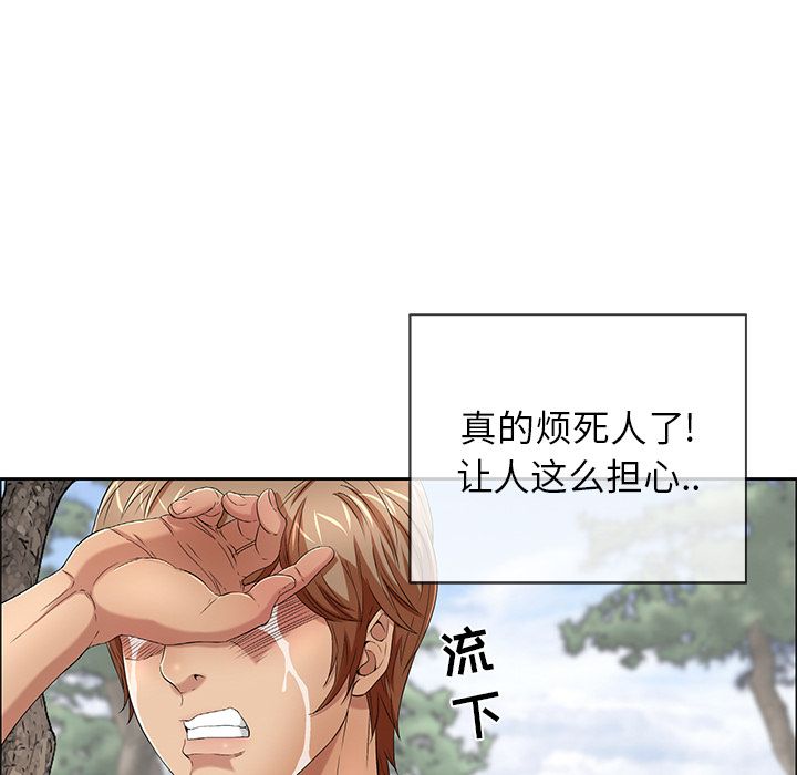 致命的你[h漫]韩漫全集-致命的妳-第9章无删减无遮挡章节图片 