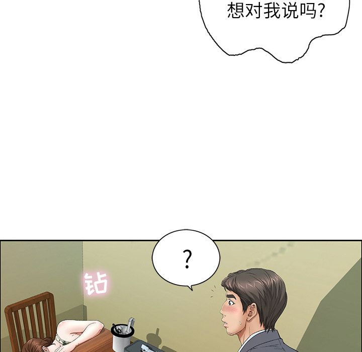 致命的你[h漫]韩漫全集-致命的妳-第9章无删减无遮挡章节图片 