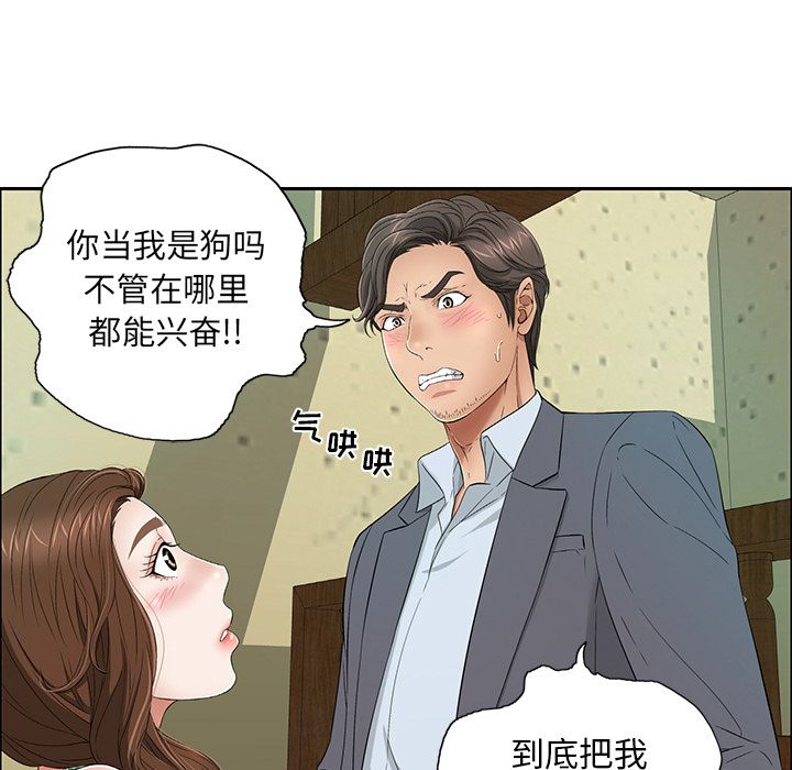 致命的你[h漫]韩漫全集-致命的妳-第9章无删减无遮挡章节图片 