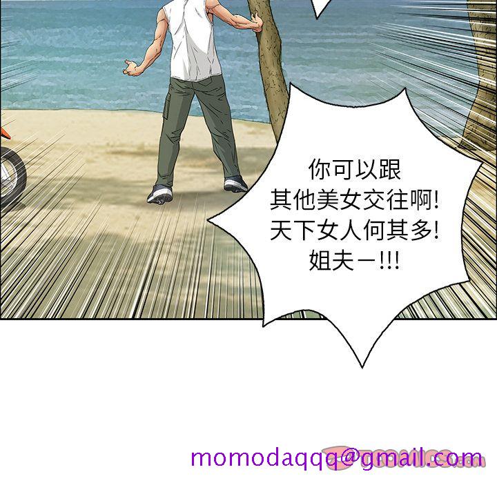 致命的你[h漫]韩漫全集-致命的妳-第9章无删减无遮挡章节图片 