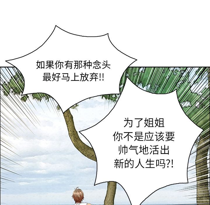 致命的你[h漫]韩漫全集-致命的妳-第9章无删减无遮挡章节图片 