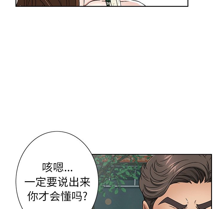 致命的你[h漫]韩漫全集-致命的妳-第10章无删减无遮挡章节图片 