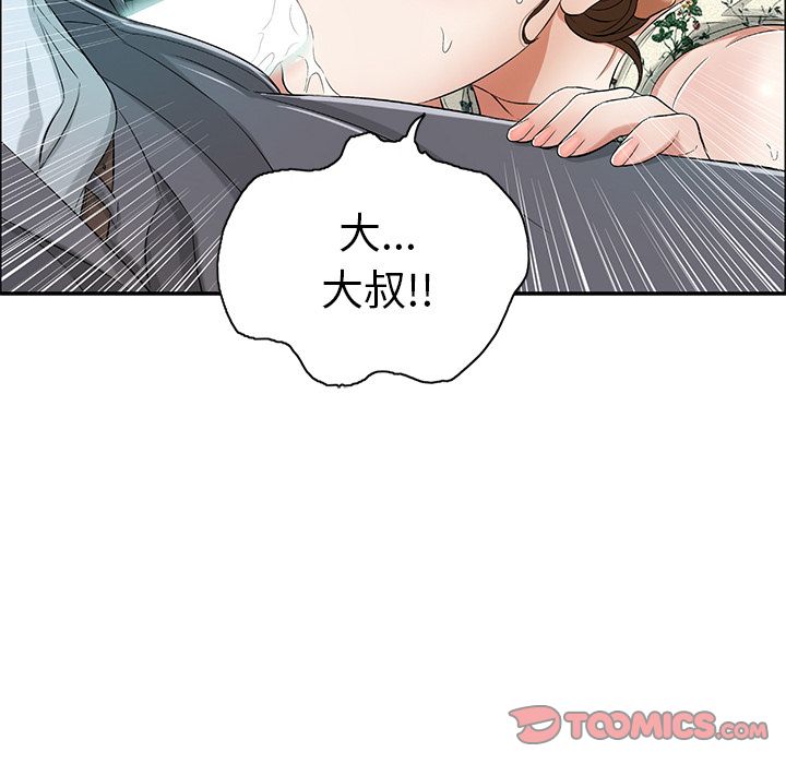 致命的你[h漫]韩漫全集-致命的妳-第10章无删减无遮挡章节图片 