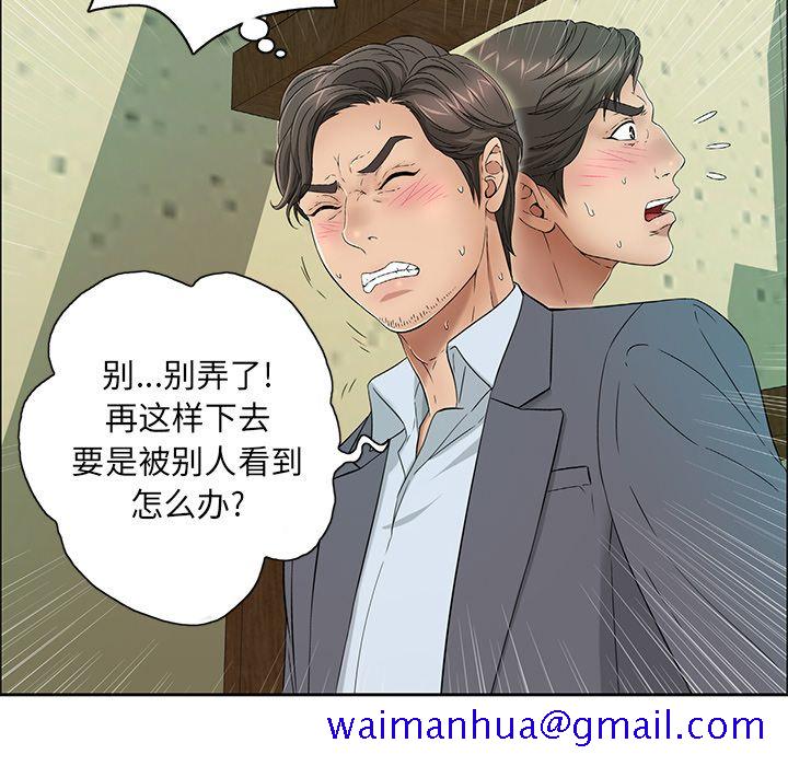 致命的你[h漫]韩漫全集-致命的妳-第10章无删减无遮挡章节图片 