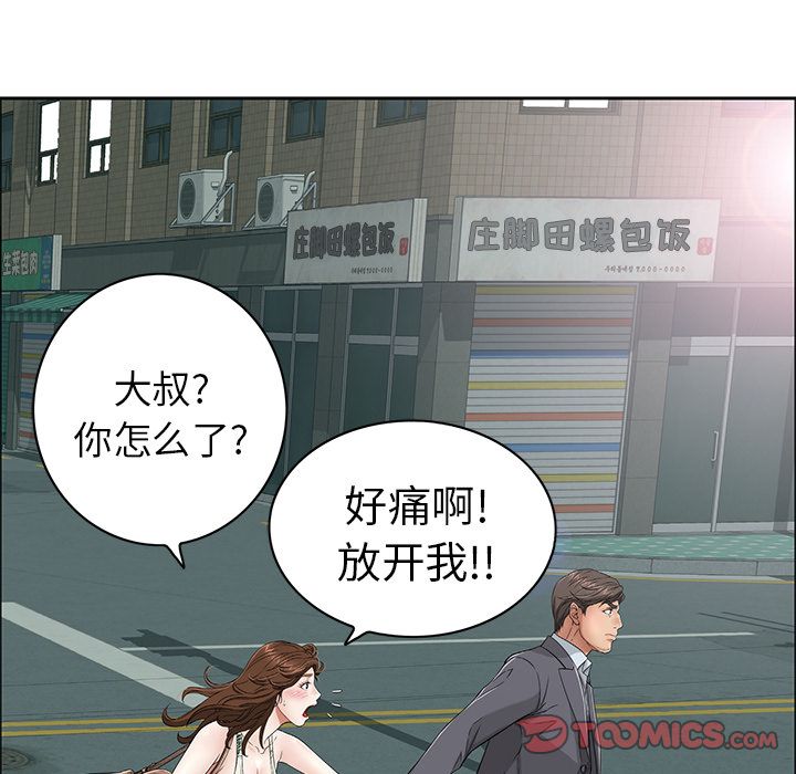 致命的你[h漫]韩漫全集-致命的妳-第10章无删减无遮挡章节图片 