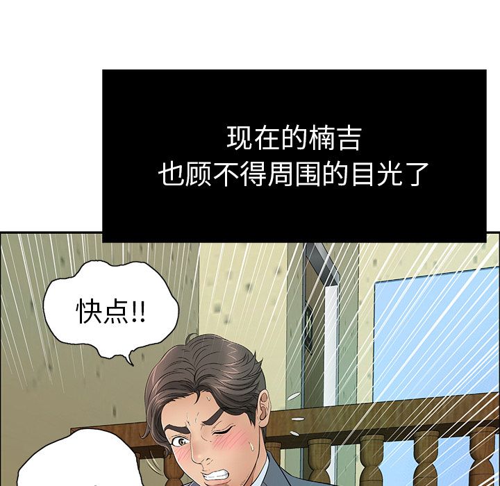 致命的你[h漫]韩漫全集-致命的妳-第10章无删减无遮挡章节图片 